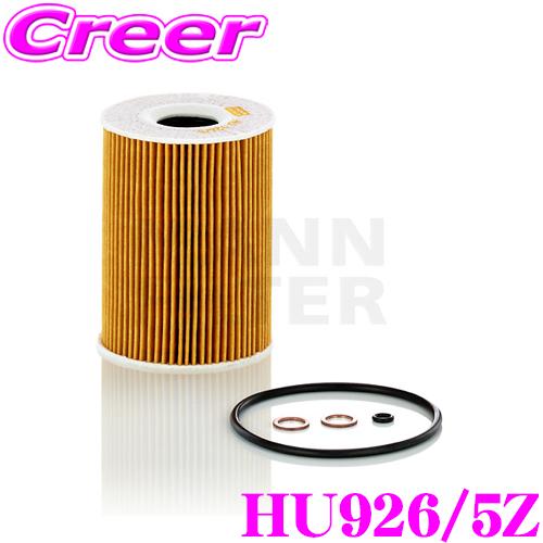 MANN FILTER オイルフィルター HU926/5Z BMW E90/E92 M3 用 輸入車...