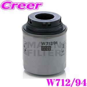 MANN FILTER オイルフィルター W712/94  アウディ8PCAX A3(8V) / フォルクスワーゲン 6RC ポロ等用｜creer-net