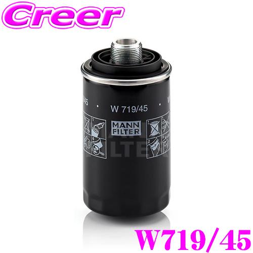 MANN FILTER オイルフィルター W719/45  アウディ8K系 A4 / フォルクスワー...