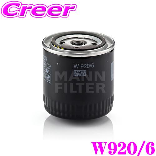 MANN FILTER オイルフィルター W920/6 クライスラー LX35 300C WH47 ...