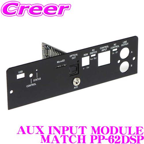 日本正規品 MATCH AUX INPUT MODULE for PP62DSPMATCH PP-6...