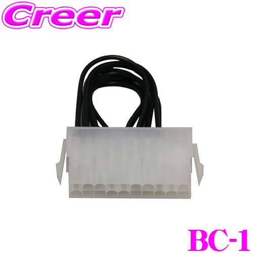 MATCH BC-1 20ピン スピーカーライン ショートコネクター