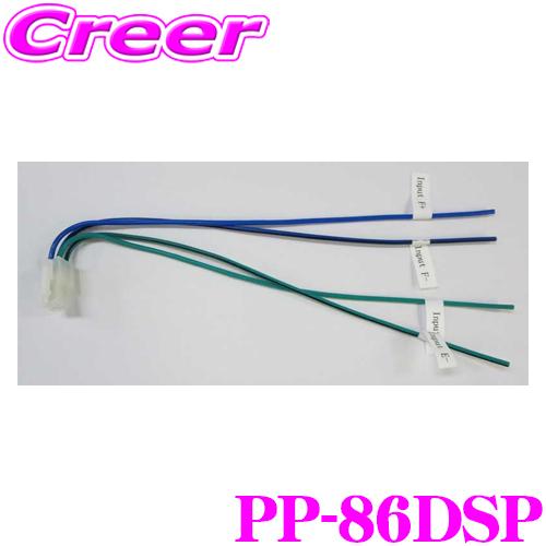 MATCH PP-86DSP 入力4ピンコネクター