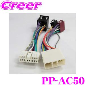 MATCH アダプターケーブル PP-AC50 スバル 14ピンコネクター車用｜creer-net