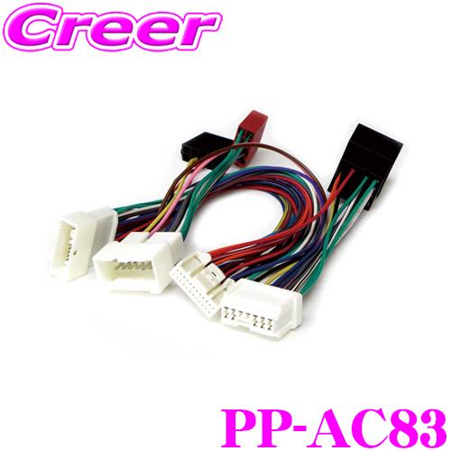 MATCH アダプターケーブル PP-AC83 ルノー ニッサン 24ピン/12ピンコネクター車用 ...