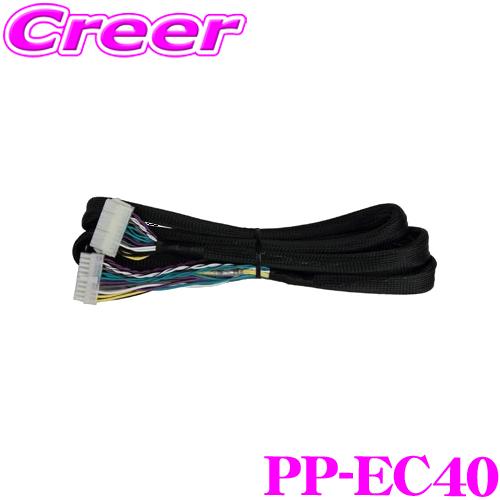 日本正規品 MATCH PP-EC40 PP-41DSP用20ピン延長ケーブル(4.0m)