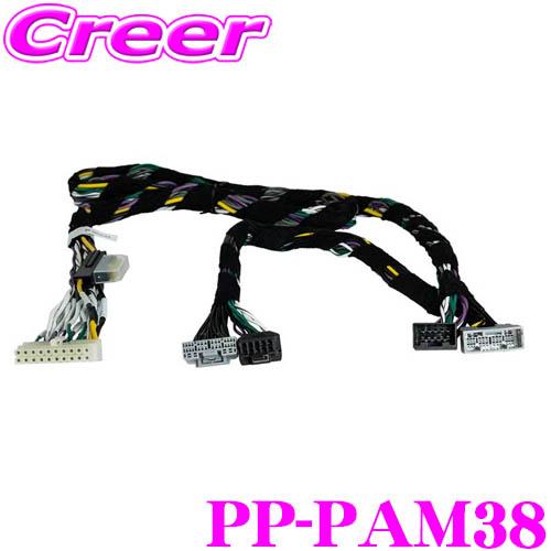 MATCH アダプターケーブル PP-PAM38 トヨタ ディスプレイオーディオ車用 R1〜 28ピ...