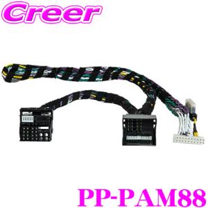 MATCH アダプターケーブル PP-PAM88 BMW MINI｜creer-net