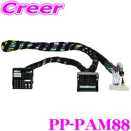 MATCH アダプターケーブル PP-PAM88 BMW MINI
