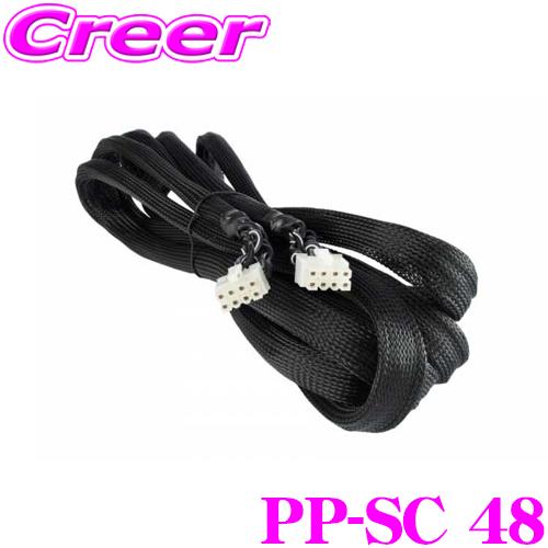 MATCH PP-SC 48 8ピンコネクター付きケーブル 4.8m