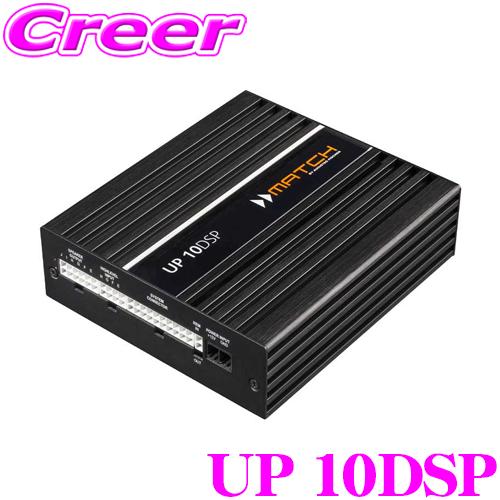 MATCH UP 10DSP 11chDSP内蔵 10chパワーアンプ プロセッサーアンプ オーディ...