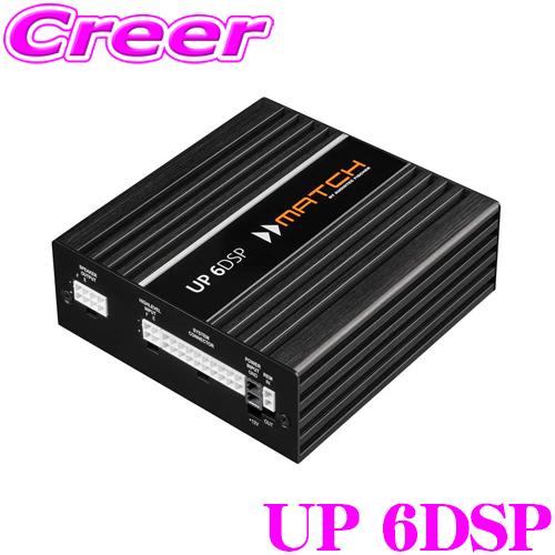 MATCH UP 6DSP 7chDSP内蔵 6chパワーアンプ プロセッサーアンプ オーディオ