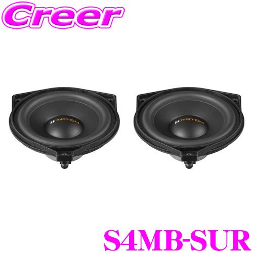 MATCH UP S4MB-SUR 10cm フルレンジ トレードイン リア スピーカー メルセデス...