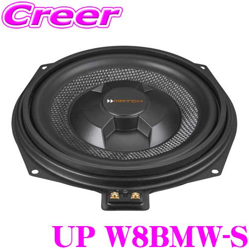 MATCH UP W8BMW-S 2ΩSVC 20cm トレードイン サブウーファー 2個セット ア...