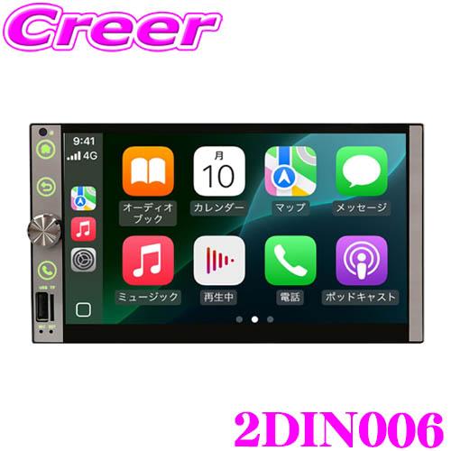 マックスウィン カーオーディオ 2DIN006 2DINメディアプレーヤー ワンセグ フルセグ 7イ...