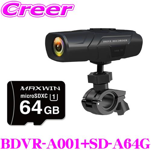 MAXWIN マックスウィン BDVR-A001+SD-A64G 前後2カメラ ウェアラブルドライブ...