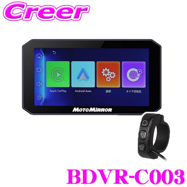 マックスウィン BDVR-C003 スマートモニター 高品質 5.5インチ USB電源接続 タイヤ空...