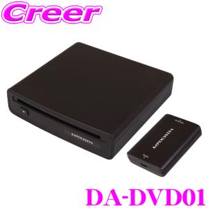 マックスウィン DA-DVD01 Car AI Box マルチメディアプレーヤー DVDプレーヤー 純正ディスプレイオーディオ対応｜creer-net