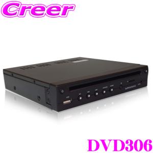 【在庫あり即納!!】MAXWIN DVD306 超薄型 車載用 DVDプレーヤー HDMI端子 type A SD USB2.0 CPRM DVD DC12V/24V 対応 リモコン付属 地デジ 映像｜クレールオンラインショップ