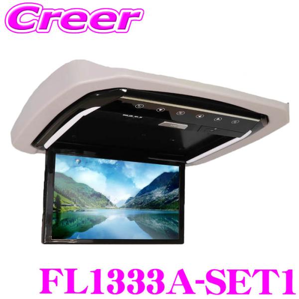 マックスウィン フリップダウンモニター FL1333A-SET1 アルファード ヴェルファイア 20...