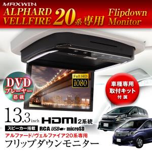 マックスウィン フリップダウンモニター FLD...の詳細画像1