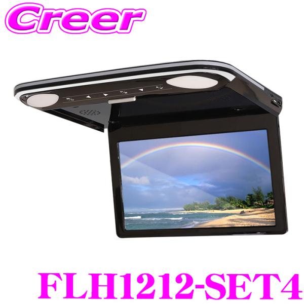 マックスウィン フリップダウンモニター FLH1212-SET4 ノア ヴォクシー 80系 専用 1...