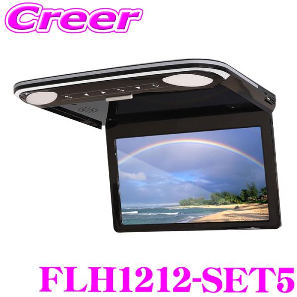 マックスウィン フリップダウンモニター FLH1212-SET5 ステップワゴン RP1 RP2 R...