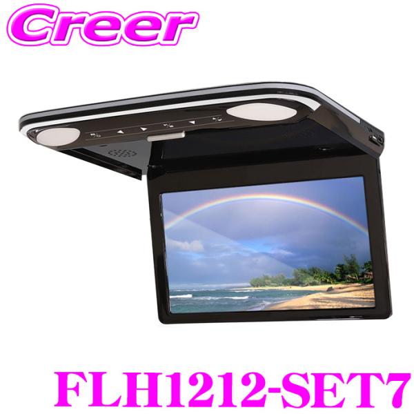 マックスウィン フリップダウンモニター FLH1212-SET7 ステップワゴン RP6 RP7 R...