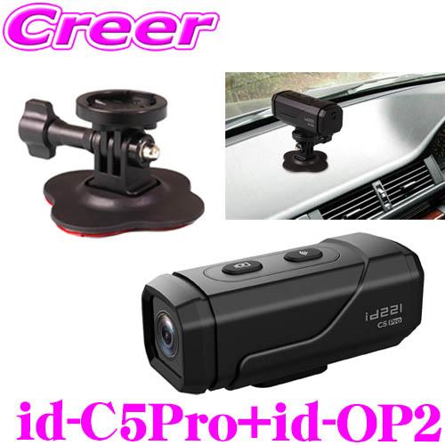 MAXWIN ドライブレコーダー セット 両面テープ 貼り付けマウント 車 バイク 自転車 原付 電...