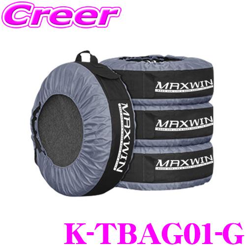 【冬に向けてのタイヤ交換に!!】マックスウィン タイヤカバー グレー 4本 タイヤトート 劣化防止 ...