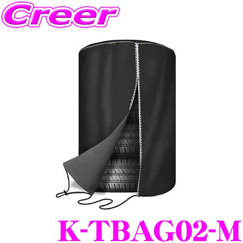 【冬に向けてのタイヤ交換に!!】マックスウィン タイヤカバー 4本収納 Mサイズ タイヤ直径 69....