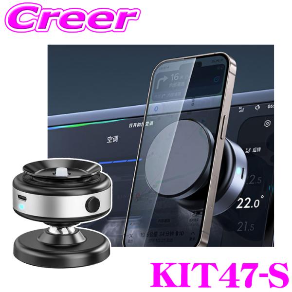 MAXWIN KIT47-S マグネット &amp; 電動真空吸盤式 スマホホルダー シルバー 360度回転...