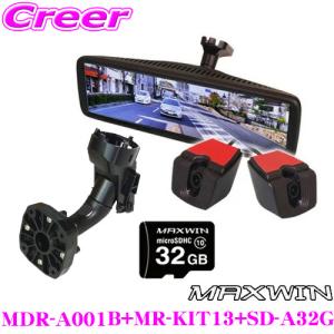 ドライブレコーダー付デジタルルームミラー+取付ブラケット+microSDカード 32GB セット マツダ DM系 CX-30 等用｜creer-net