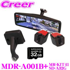 ドライブレコーダー付デジタルルームミラー+取付ブラケット+microSDカード 32GB セット ホンダ JF5 JF6 Nbox / JH3 JH4 Nwgn｜creer-net