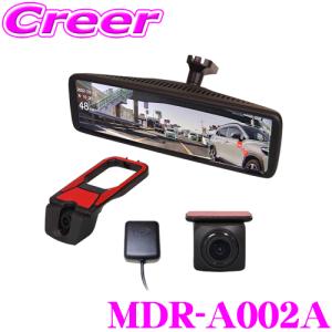 MAXWIN マックスウィン MDR-A002B デジタルインナーミラー (車内設置リアカメラ) 前後同時録画 フロントカメラ分離式 駐車監視 : クレールオンラインショップ - 通販 - Yahoo!ショッピング MAXWIN マックスウィン MDR-A002B デジタルインナーミラー (車内設置リアカメラ) 前後同時録画 フロントカメラ分離式 駐車監視 : クレールオンラインショップ - 通販 - Yahoo!ショッピング