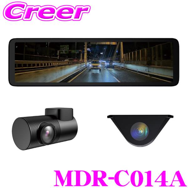 マックスウィン デジタルインナーミラー カメラ付属 MDR-C014A フロントカメラ 車外リアカメ...