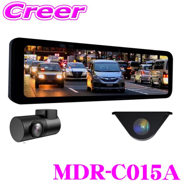 マックスウィン デジタルインナーミラー カメラ付属 MDR-C015A フロントカメラ 車外リアカメ...
