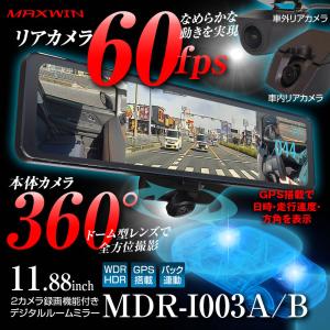 マックスウィン ドライブレコーダー MDR-I...の詳細画像1