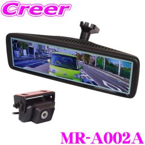 MAXWIN マックスウィン MR-A002A 純正ミラー交換デジタルミラー リアカメラ車外設置 8.88インチ液晶 WDR機能 200万画素