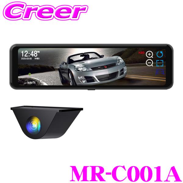 【在庫あり即納!!】マックスウィン デジタルインナーミラー カメラ付属 MR-C001A フロントカ...