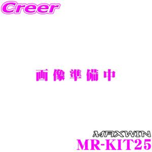 MAXWIN マックスウィン AD25(MR-KIT25) MDR-A MR-Aシリーズ用 車種別ミラー取付ブラケット｜creer-net