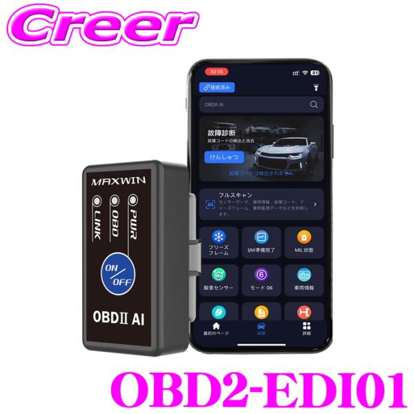 マックスウィン OBD2 AI 診断機 OBD2-EDI01 AIアドバイザー AI搭載 OBDアダ...