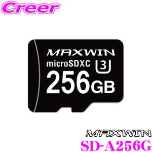 MAXWIN マックスウィン SD-A256G 256GB Class10 MicroSDXCカード ドライブレコーダー向けメモリ｜creer-net