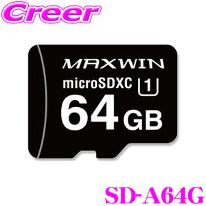 【在庫あり即納!!】マックスウィン microSDカード 64GB SD-A64G Class10 microSDXC UHS-I V10 ドライブレコーダー向けメモリ 最大転送速度100MB/s｜creer-net