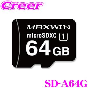 MAXWIN マックスウィン SD-A64G 64GB Class10 MicroSDXCカード ドライブレコーダー向けメモリ｜creer-net