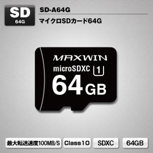 マックスウィン microSDカード 64GB...の詳細画像1
