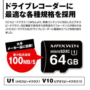 マックスウィン microSDカード 64GB...の詳細画像4