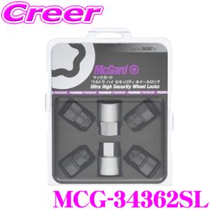 【在庫あり即納!!】日本正規品 マックガード ウルトラハイセキュリティロックナット MCG-34362SL M12×1.5/4個入/トヨタ・三菱・マツダ用｜creer-net