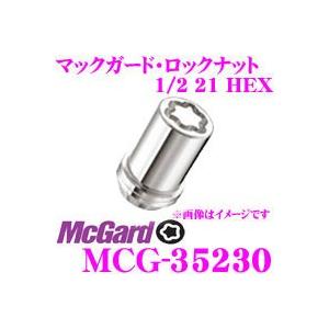 日本正規品 マックガード ロックナット MCG-352301/2テーパー/4個入/アメリカ車用