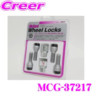 McGard（マックガード） 日本正規品 ロックボルトMCG-37220 M14×1.25